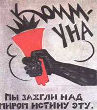 Плакат РОСТА № 742. (Фрагмент)